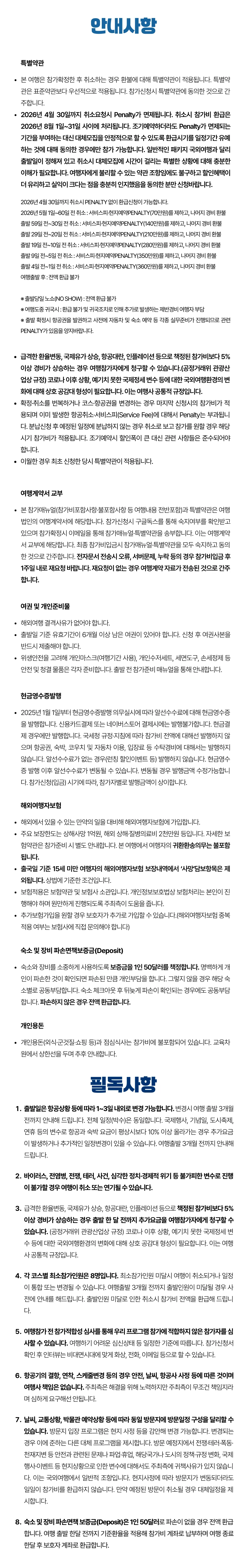 여름방학 청소년 리더스 미국·캐나다영어기행 8