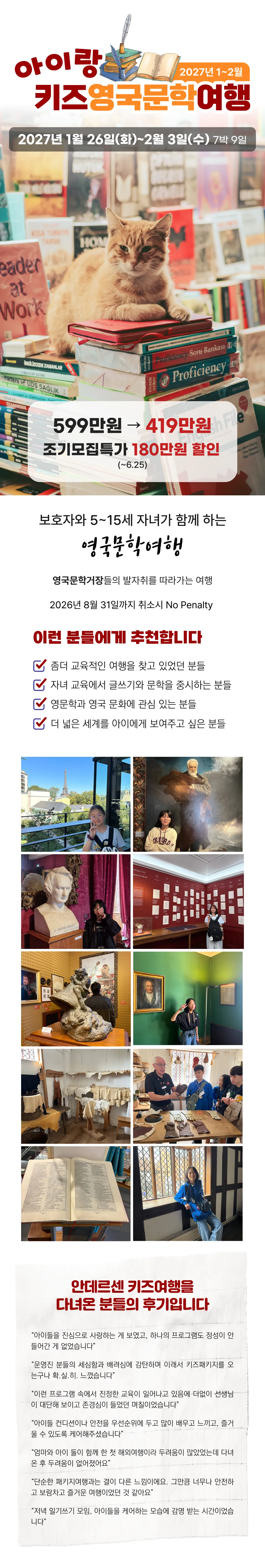 아이랑 키즈영국문학여행 1