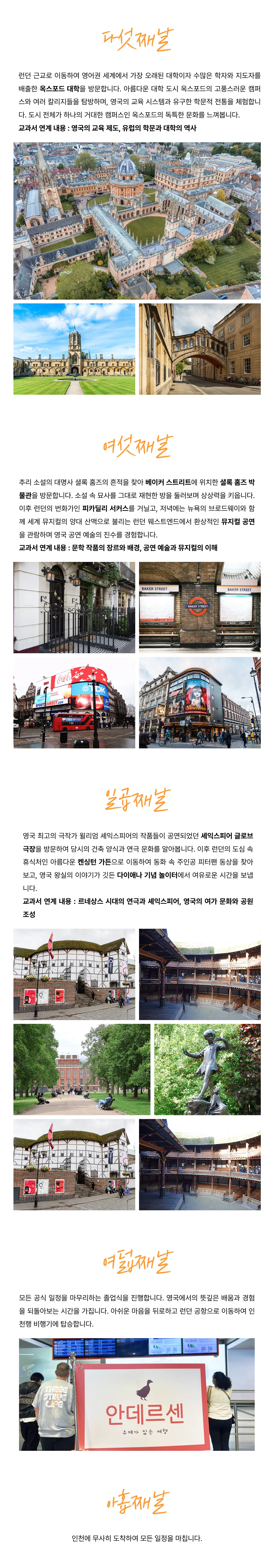 아이랑 키즈영국문학여행 5