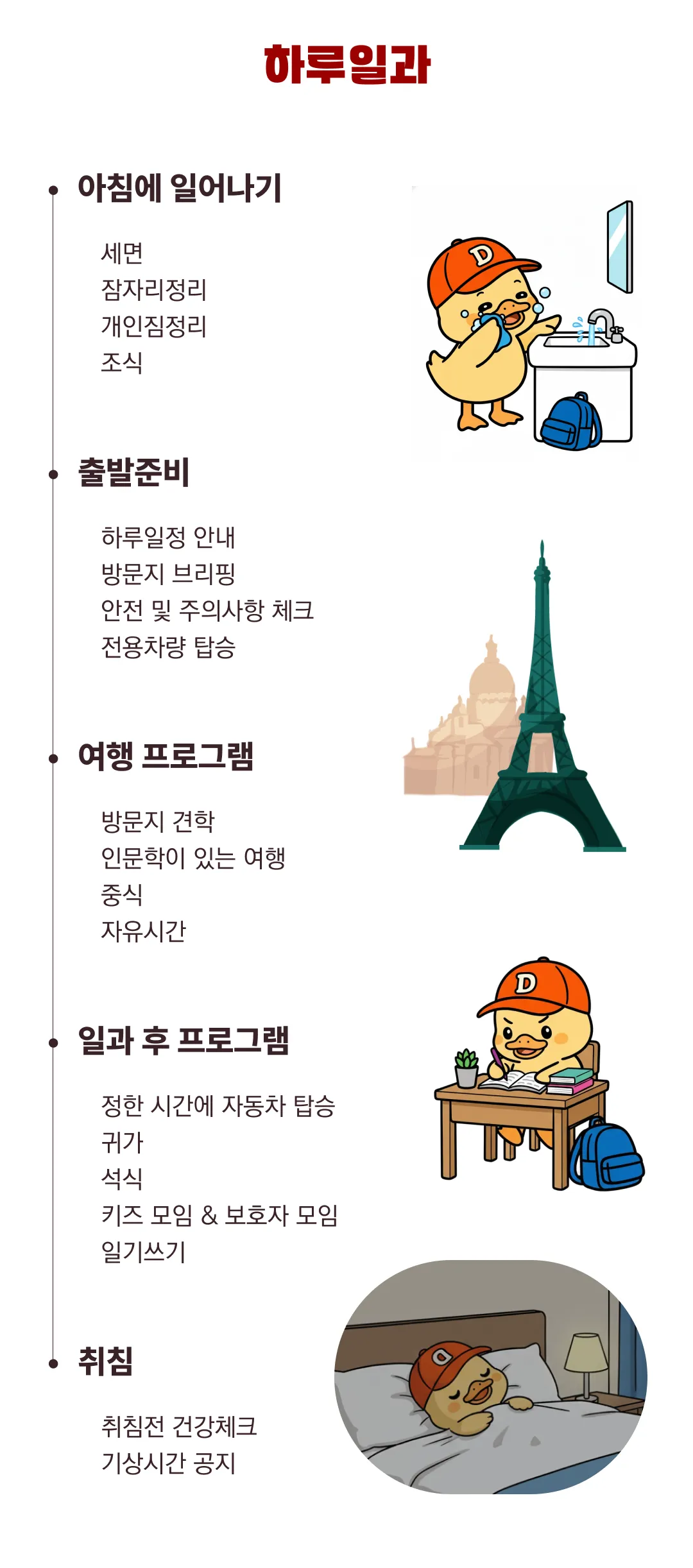 아이랑 키즈영국문학여행 7