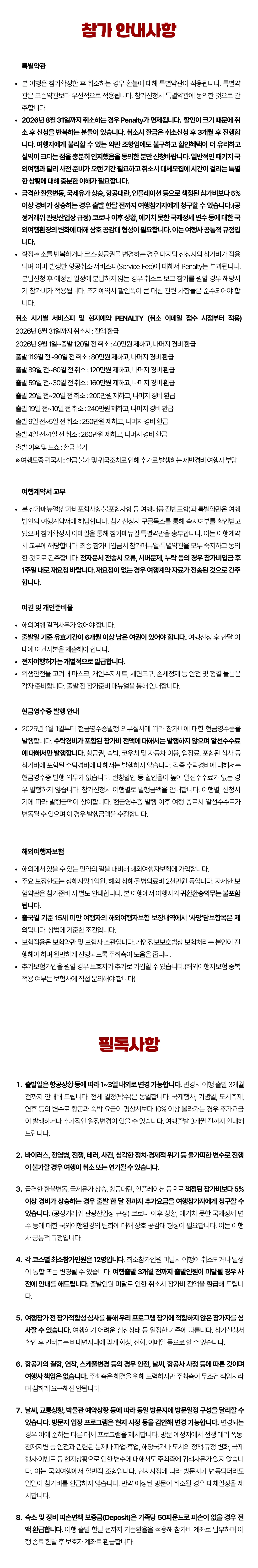 아이랑 키즈영국문학여행 9