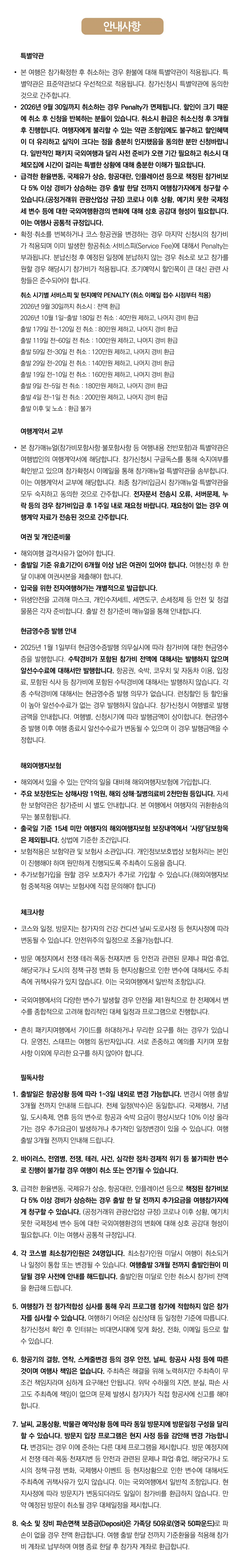 추석 아이랑 키즈유럽여행 11