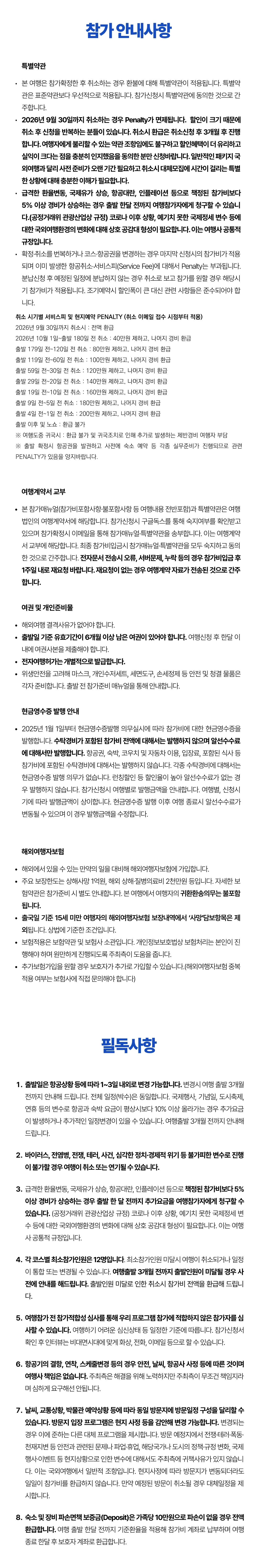 추석 아이랑 키즈영어기행 10