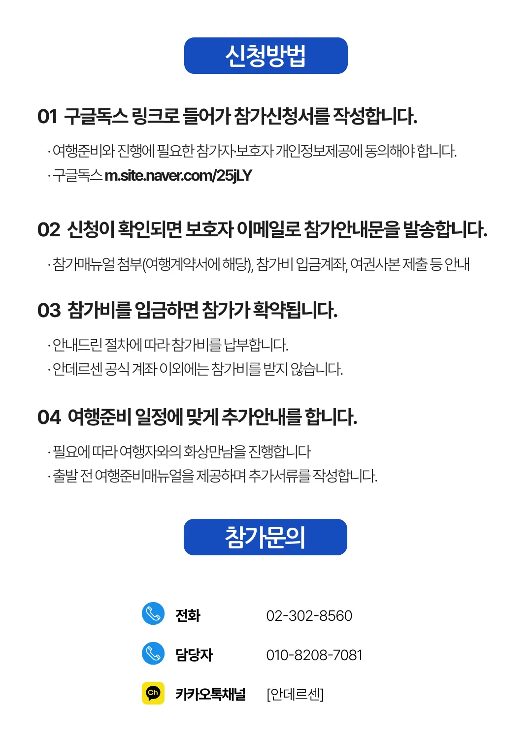 추석 아이랑 키즈영어기행 9