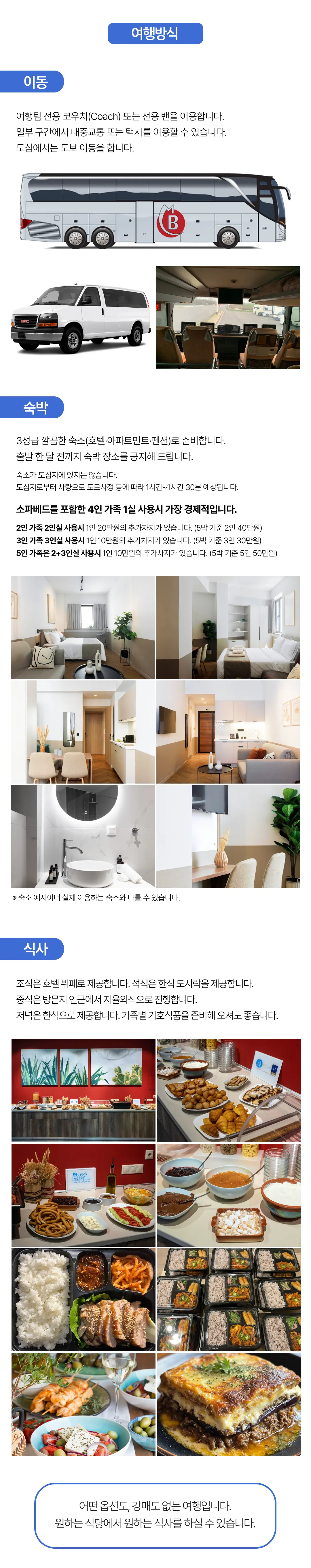 추석 아이랑 키즈유럽여행 지중해편 7
