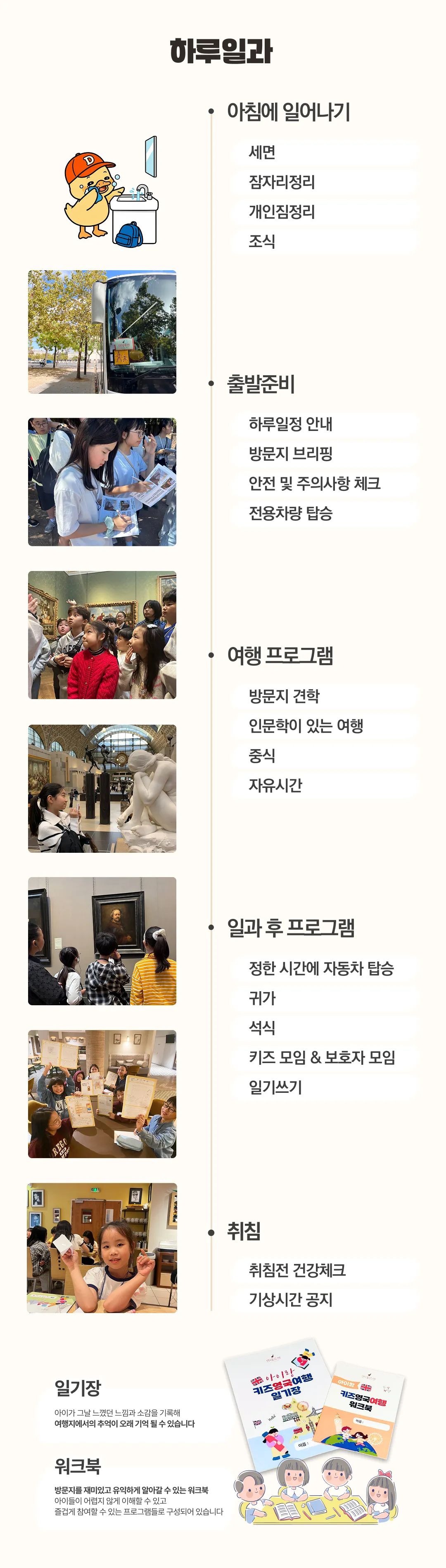 추석 아이랑 키즈일본/중국여행 3