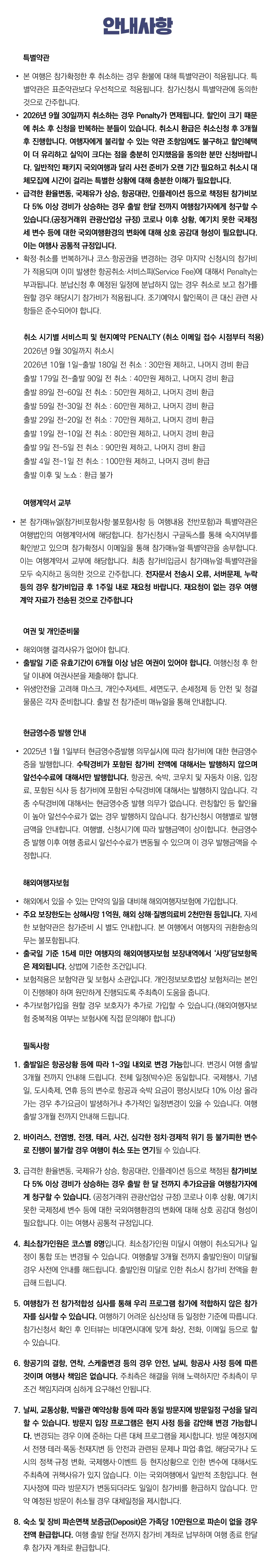 추석 아이랑 키즈베트남여행 6
