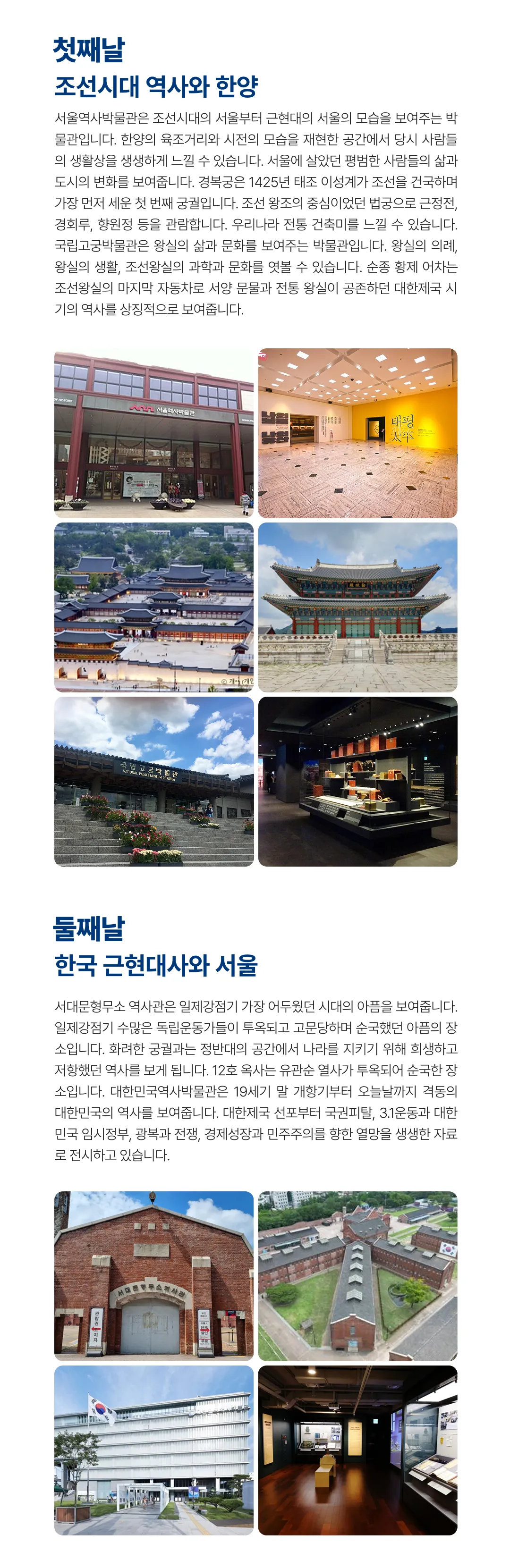 아이랑 키즈서울역사여행 4