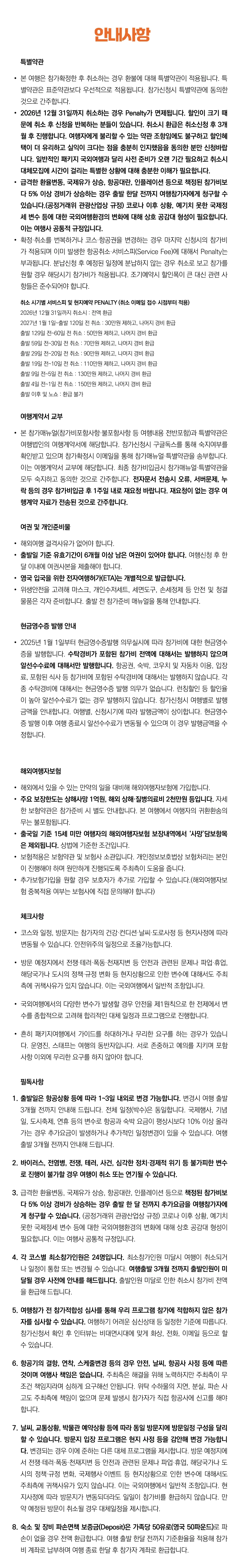 추석 가족유럽여행 7