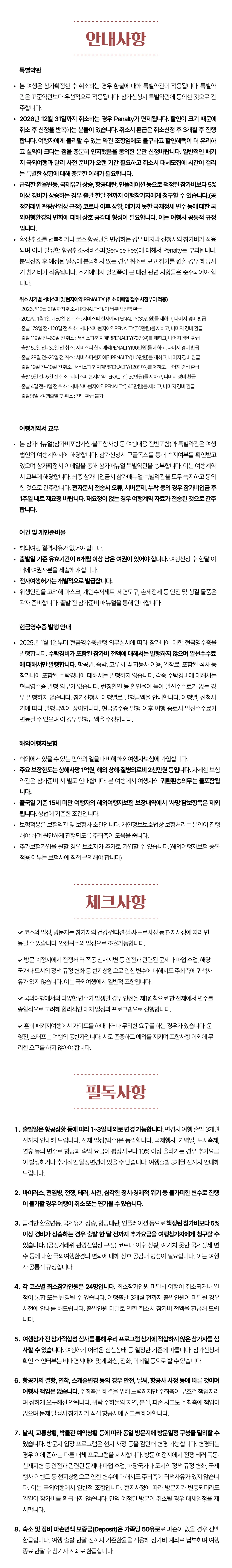 추석 가족유럽여행 파리&런던 4