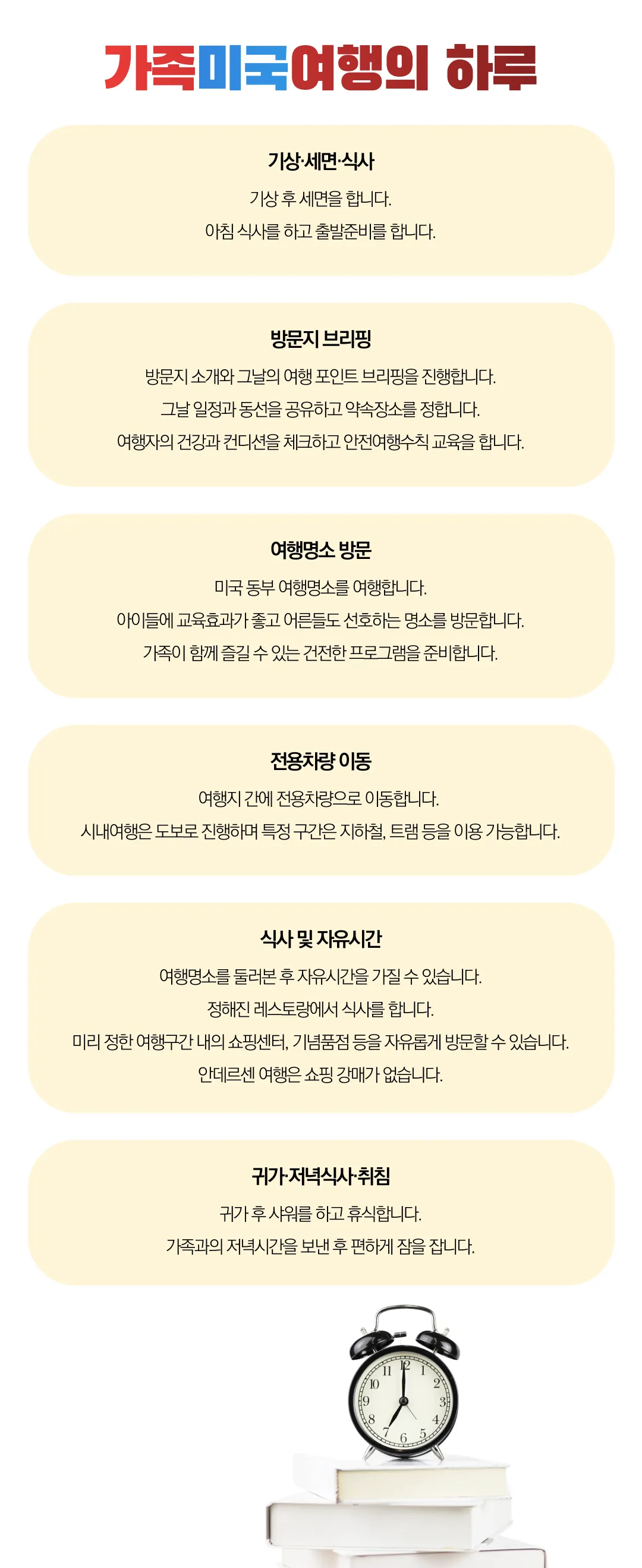 추석 프라임 가족미국여행 미국서부 4