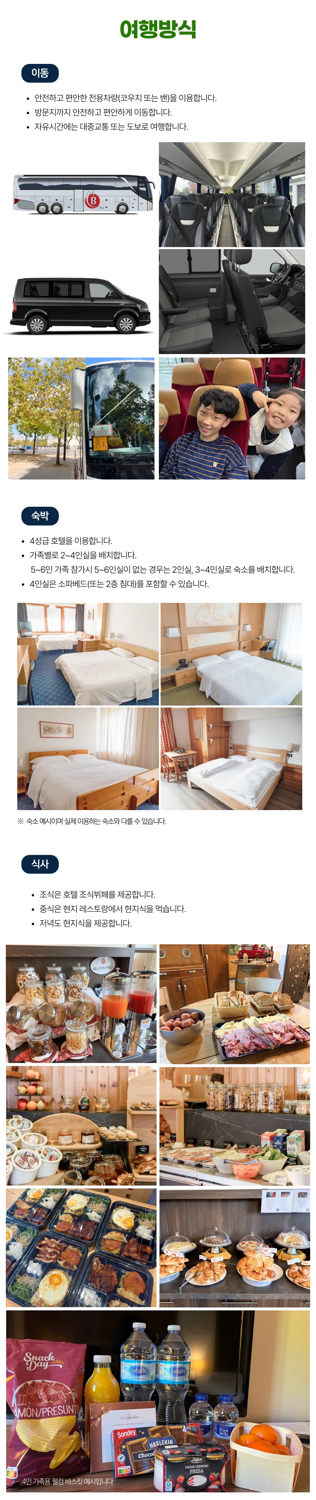 추석 프라임 가족이탈리아여행 돌로미티 3