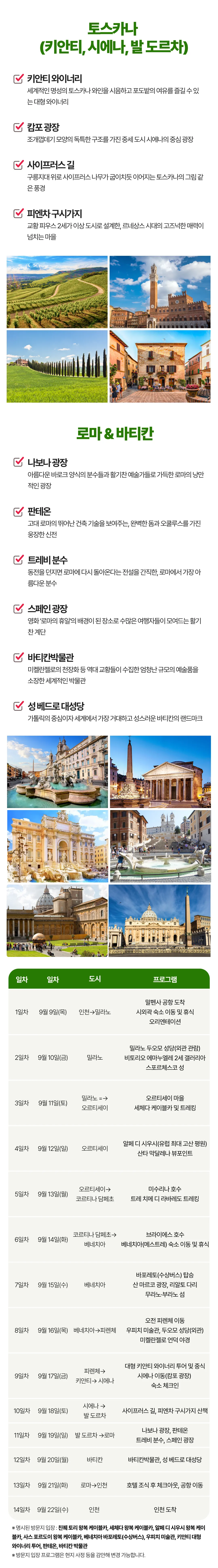 추석 프라임 가족이탈리아여행 돌로미티 6