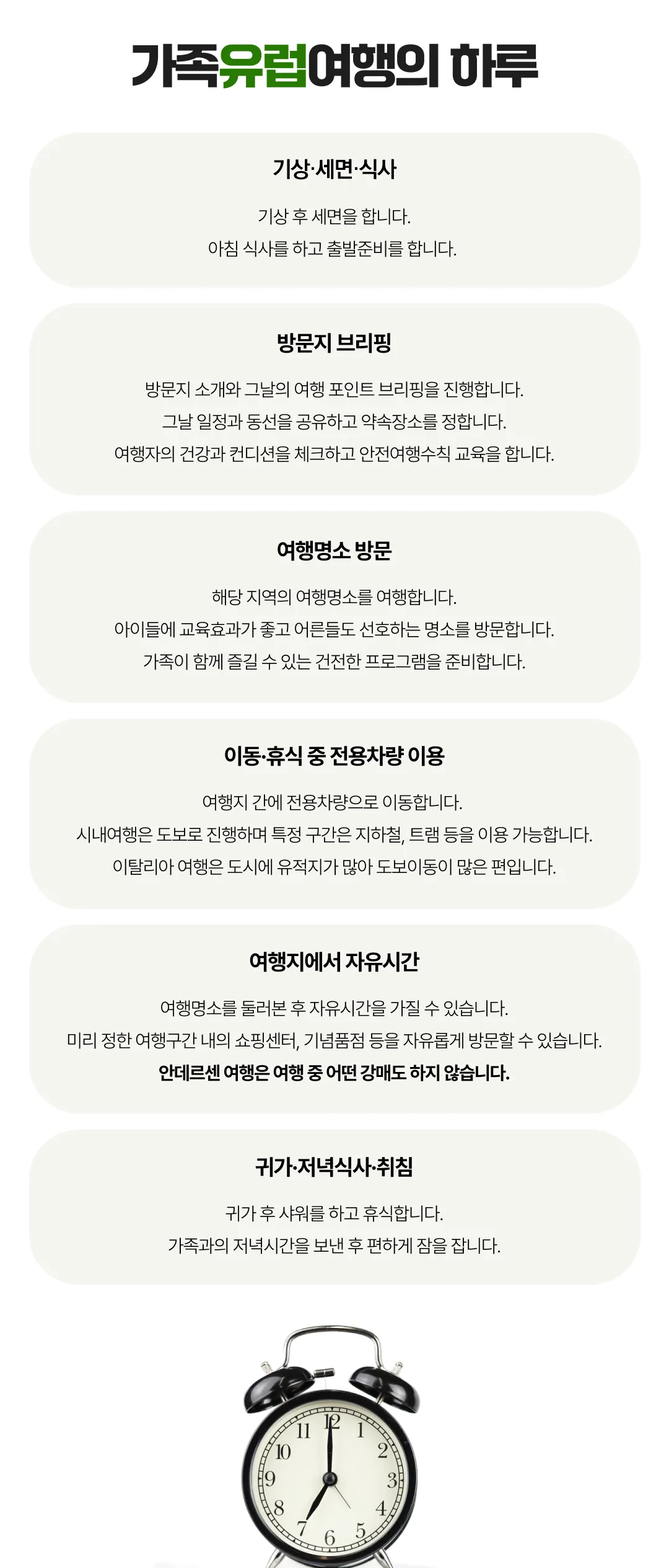 추석 프라임 가족이탈리아여행 돌로미티 7