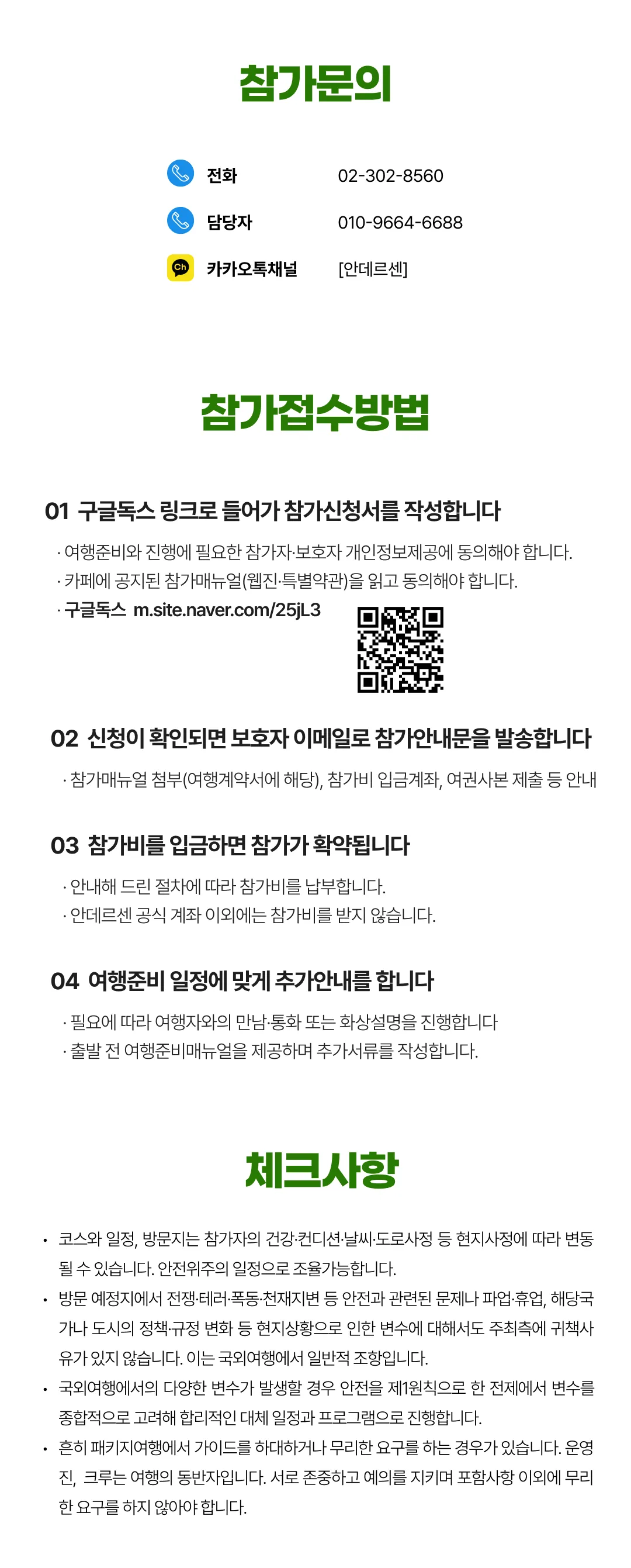 추석 프라임 가족이탈리아여행 돌로미티 8