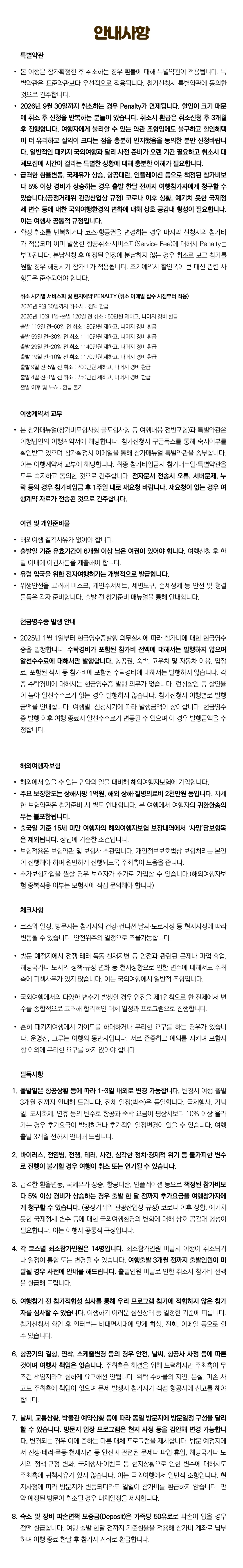 추석 가족이탈리아남부여행 6