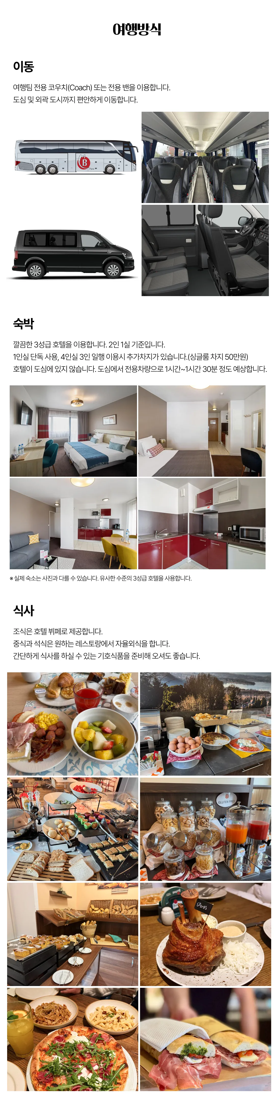 추석 서양음악기행 3