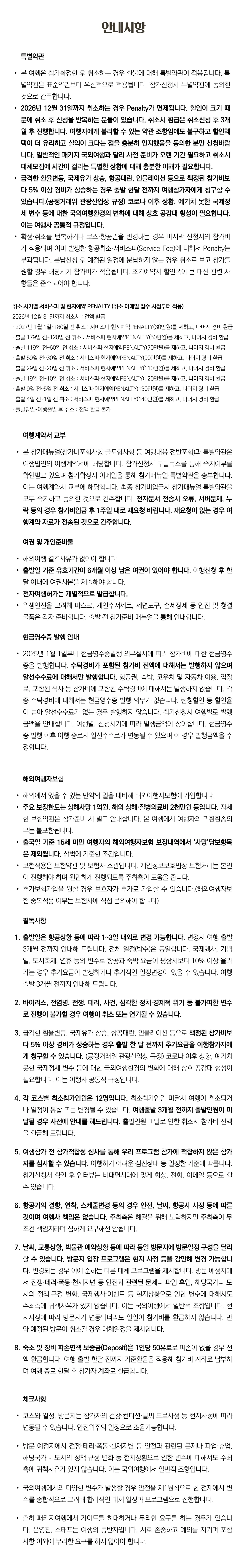 추석 서양건축기행 8