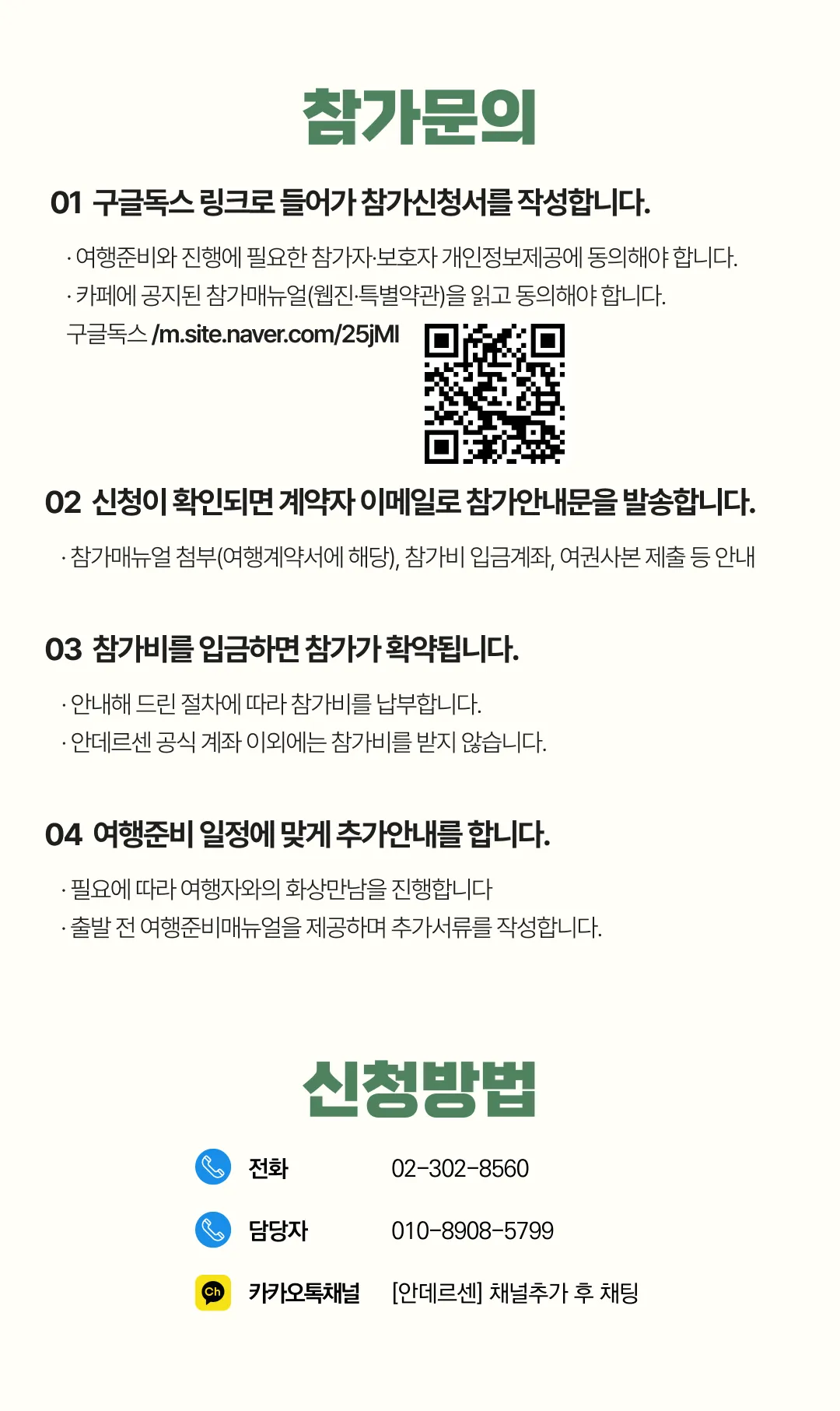 추석 유럽뮤지엄치유여행 6