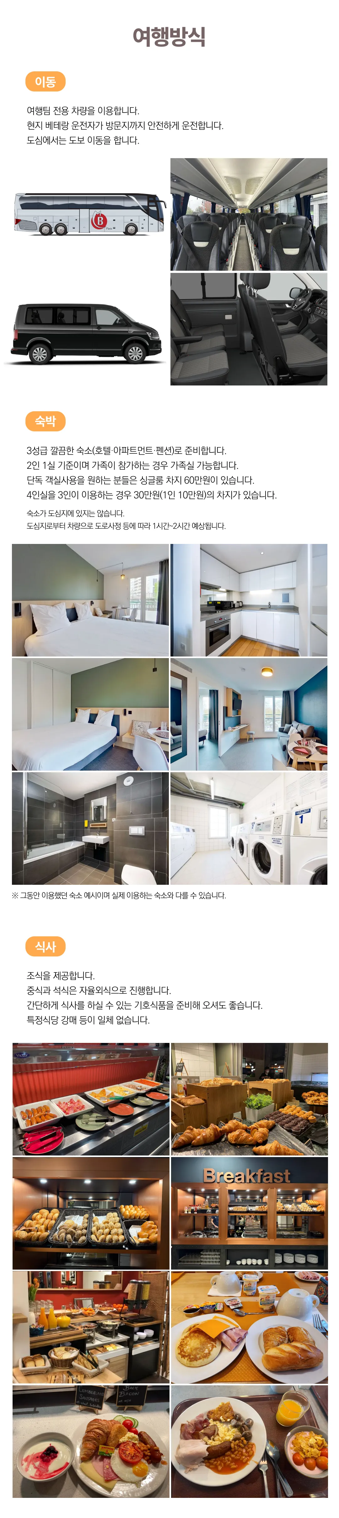 추석 유럽미술관도장깨기 3