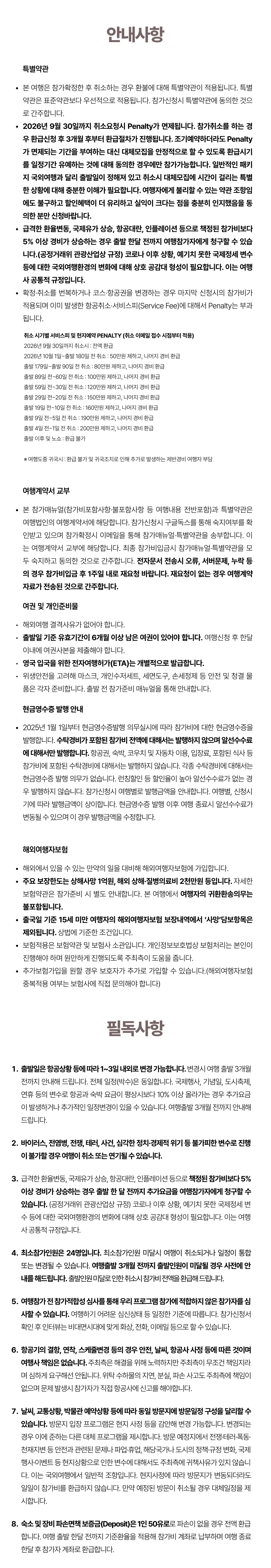추석 유럽미술관도장깨기 7