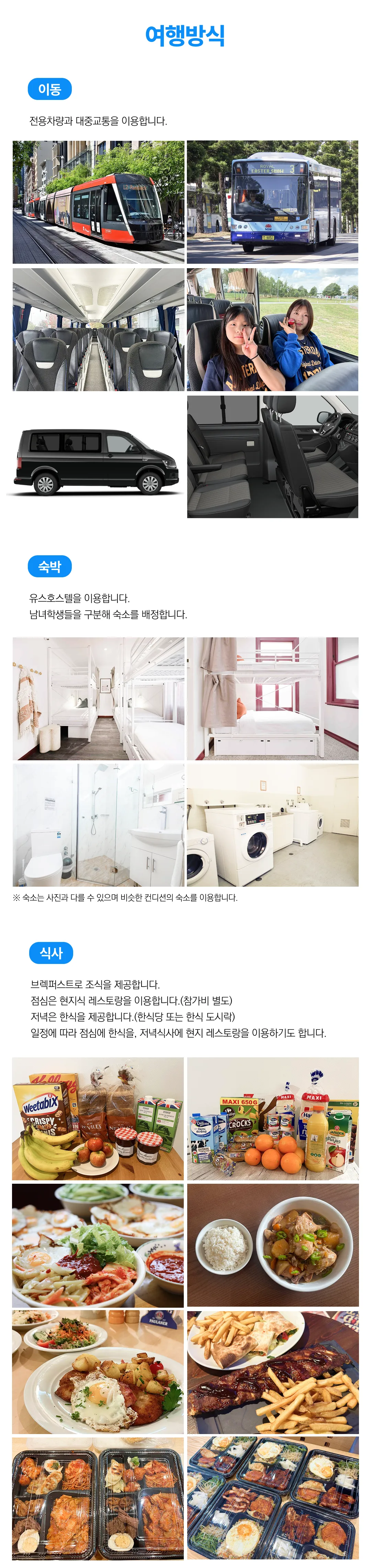 청소년 호주리더 3
