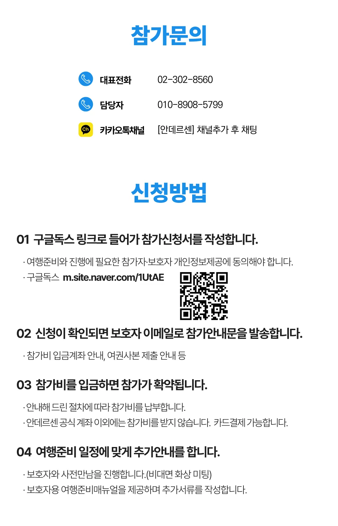 청소년 호주리더 7