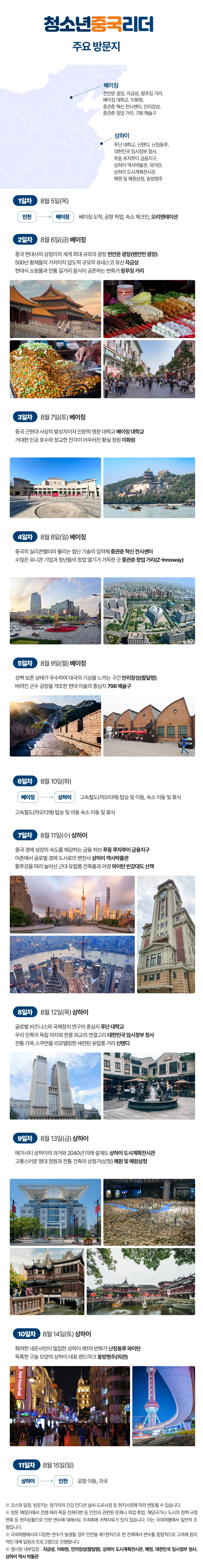 청소년 일본/중국리더 5