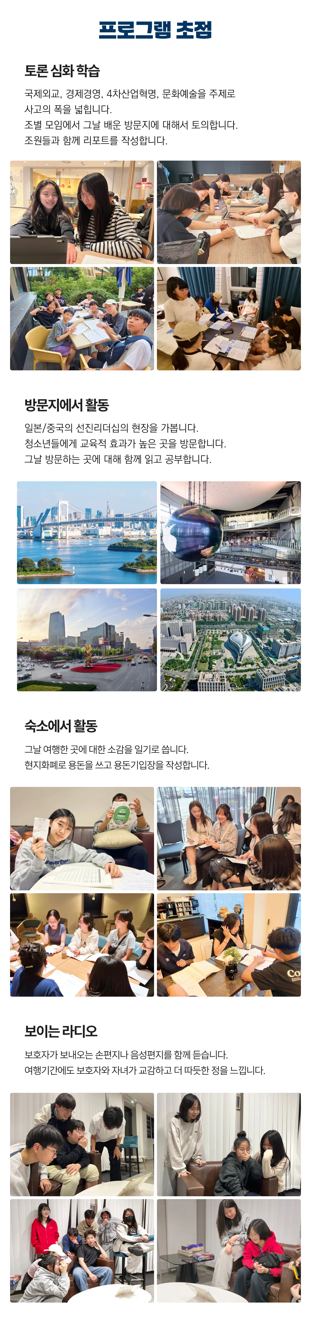 청소년 일본/중국리더 6