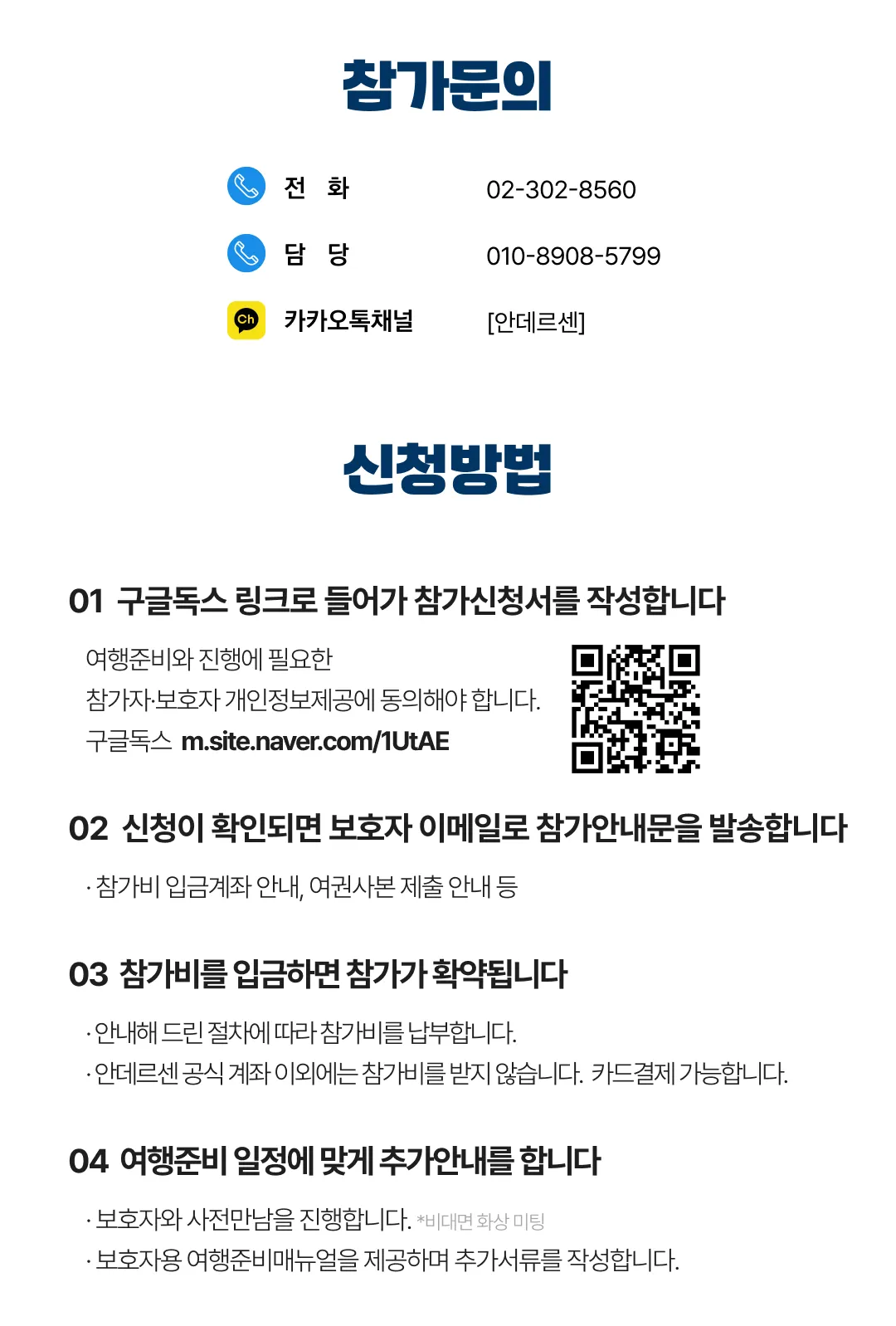 청소년 일본/중국리더 7
