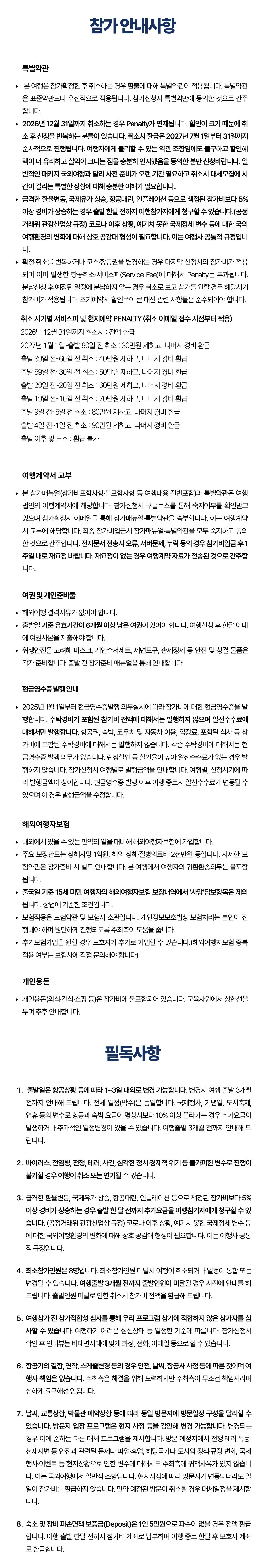 청소년 일본/중국리더 8