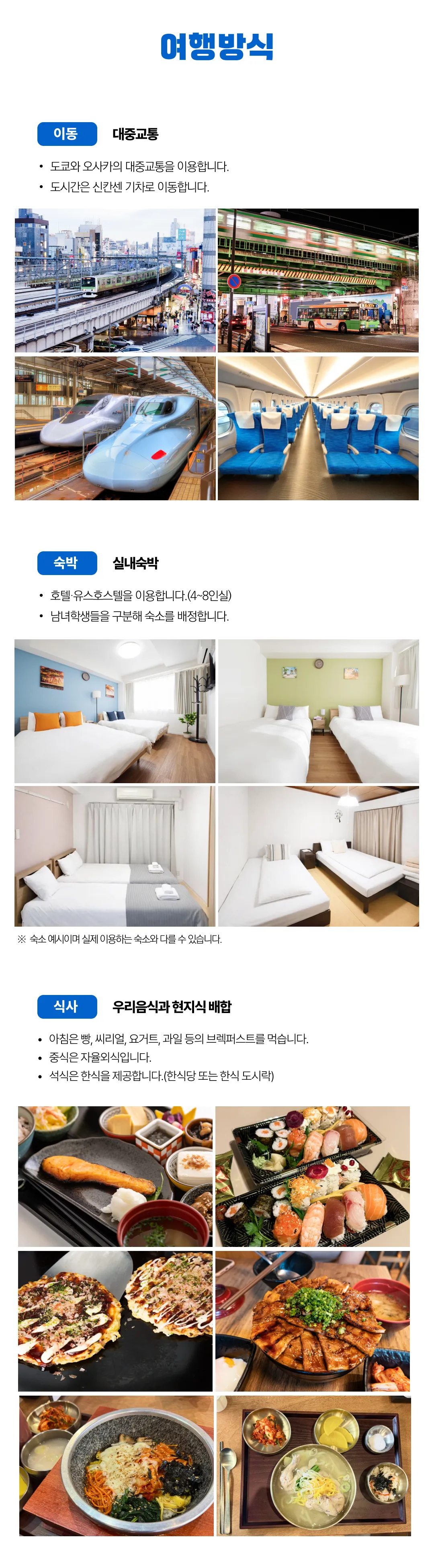 청소년 경제경영 일본여행 3