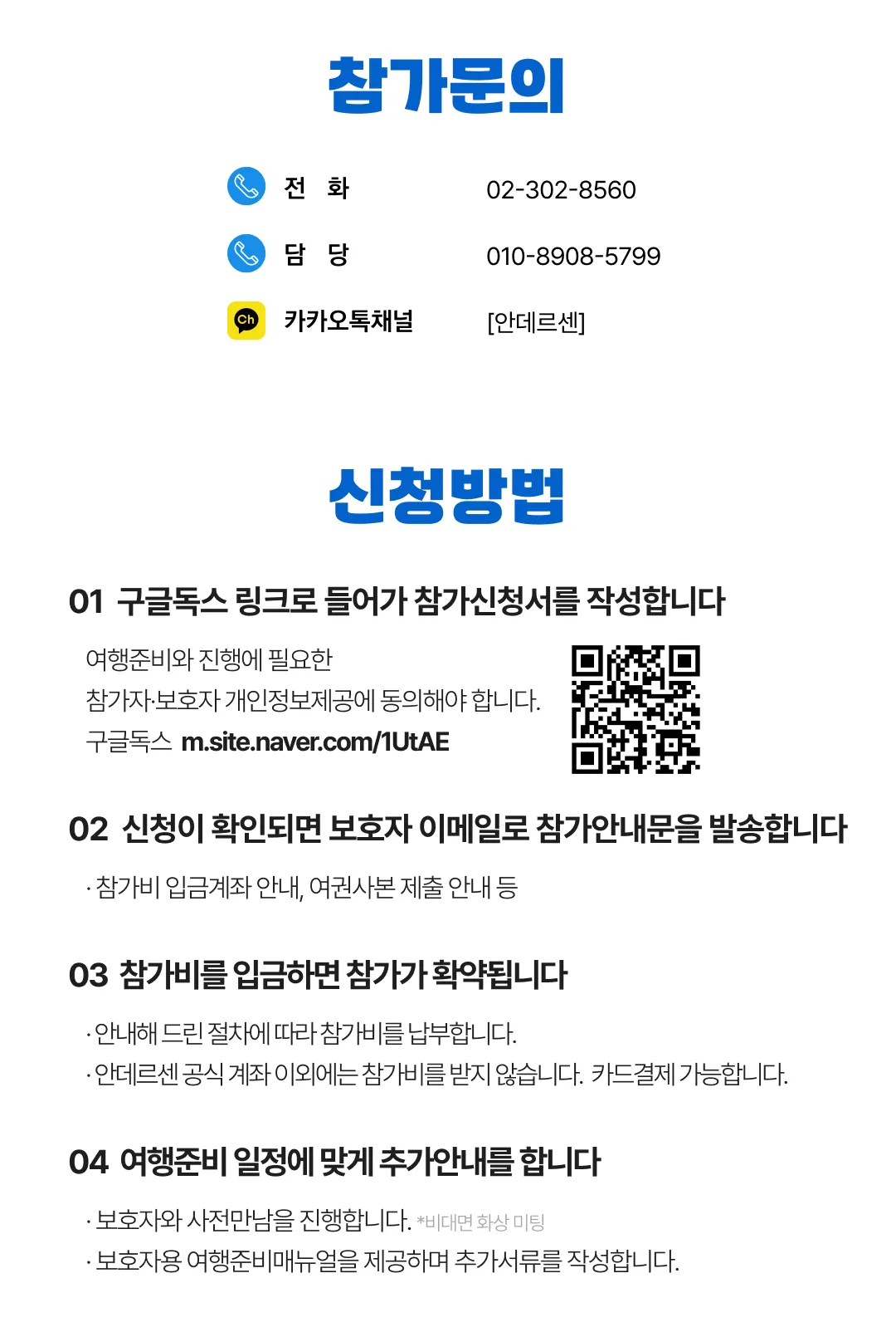 청소년 경제경영 일본여행 8