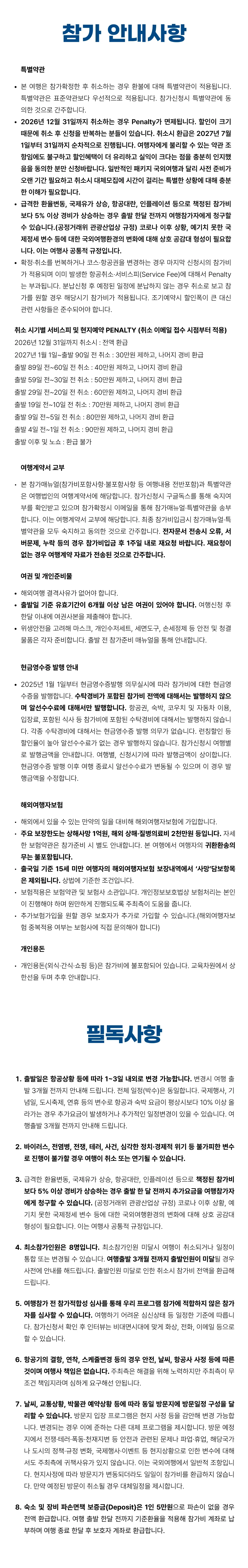 초등학생 일본/중국 캠프 5