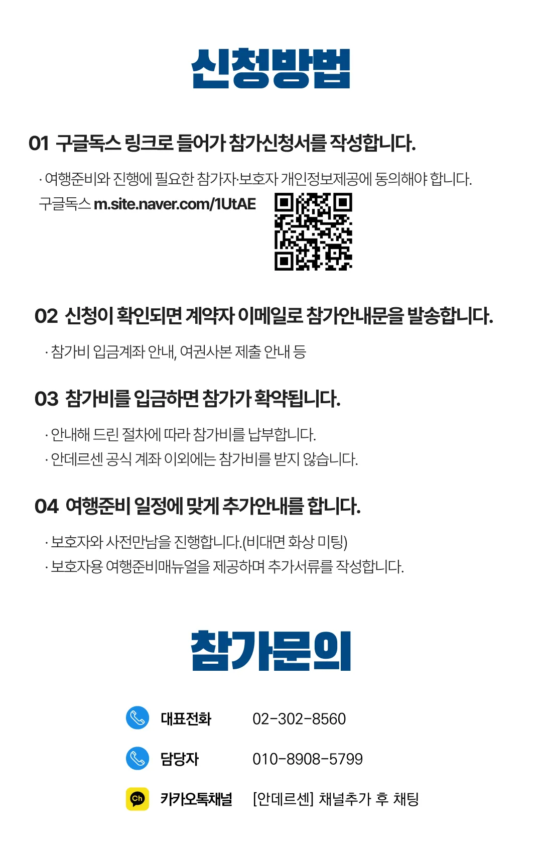 초등학생 일본/중국 캠프 6