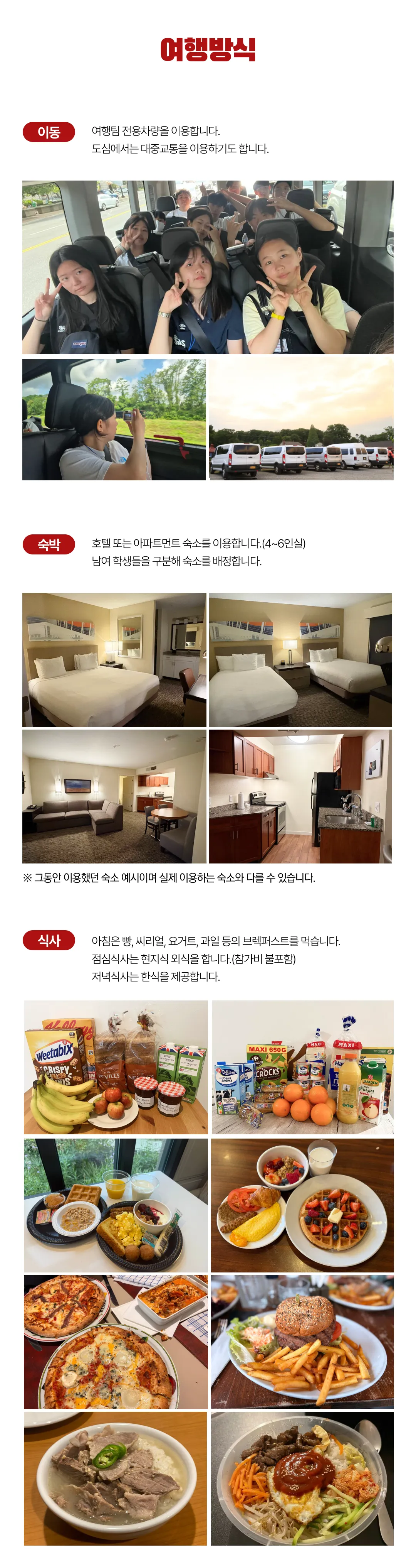 청소년 미국의학기행 3