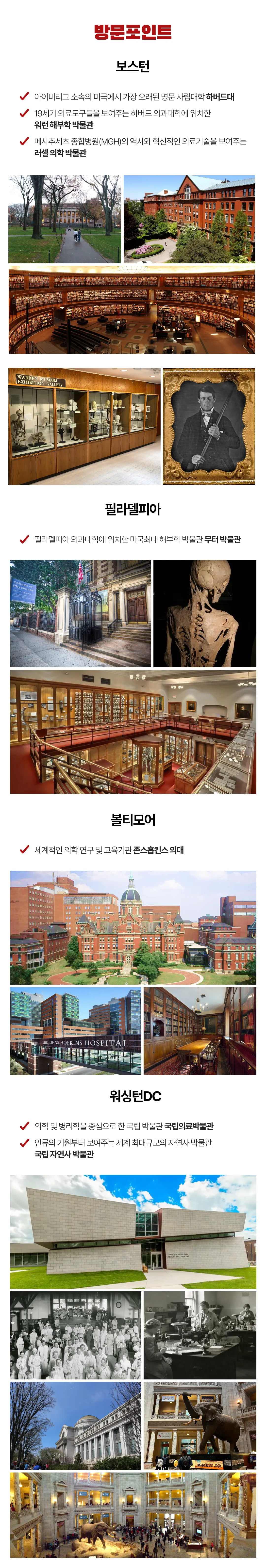 청소년 미국의학기행 4