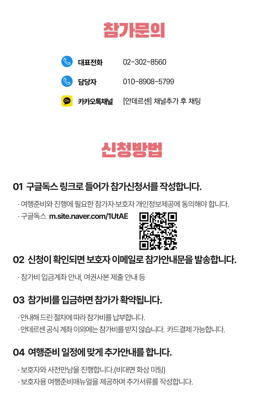 청소년 미국의학기행 7