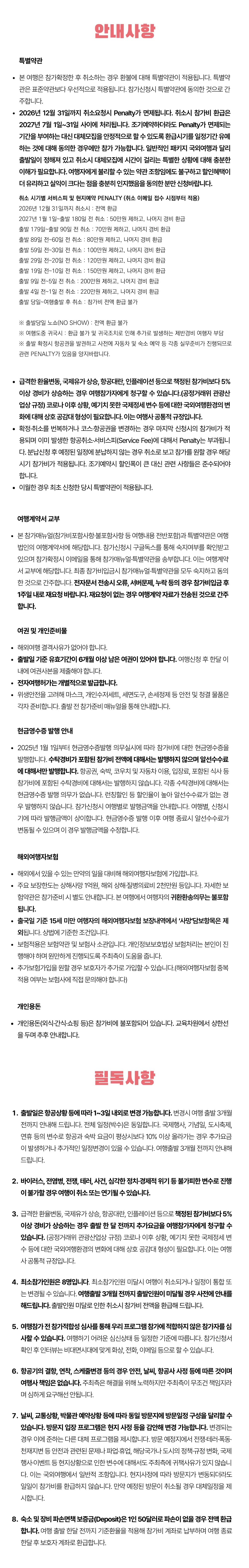 청소년 미국의학기행 8