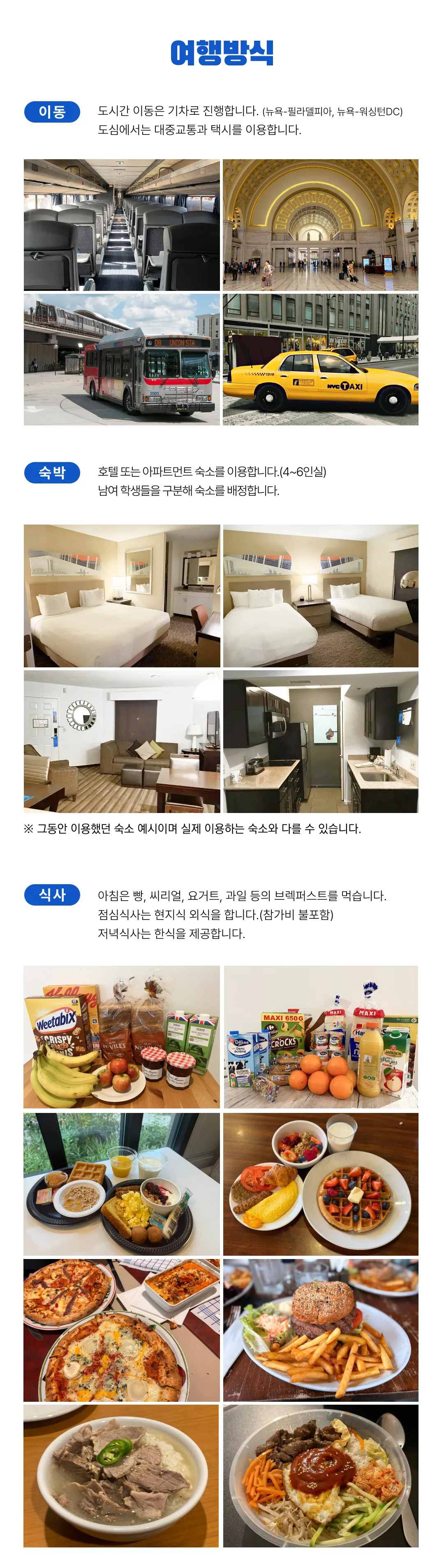 청소년 미국과학기행 3