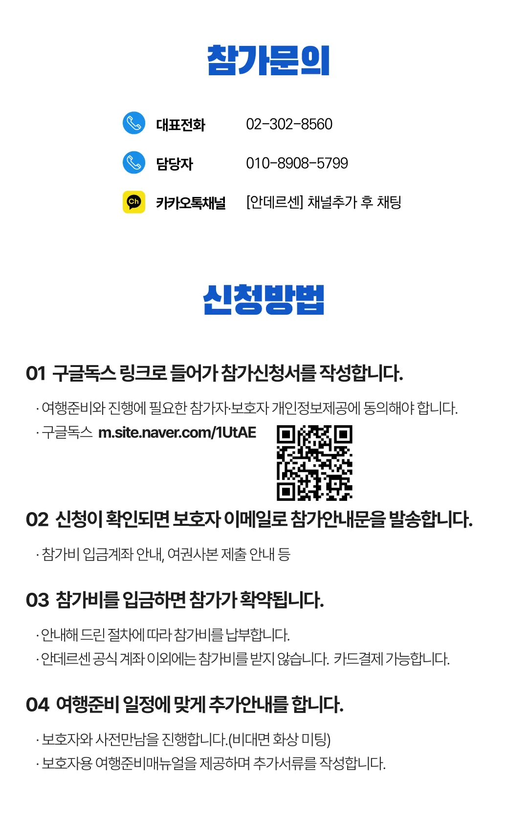 청소년 미국과학기행 7