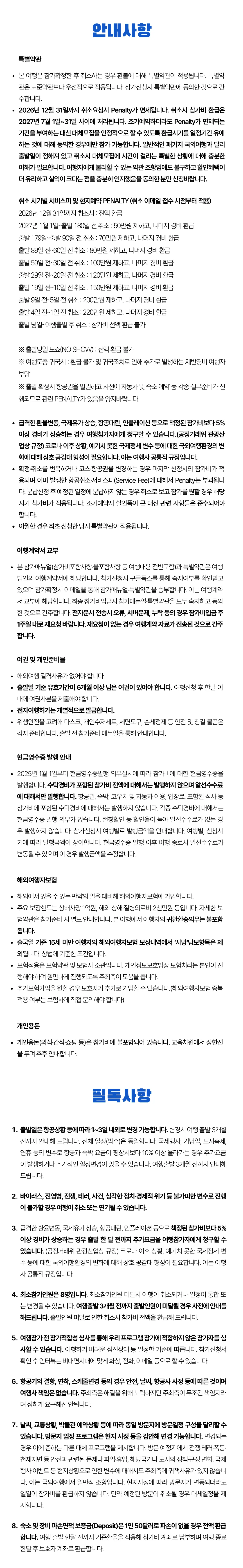 청소년 미국과학기행 8
