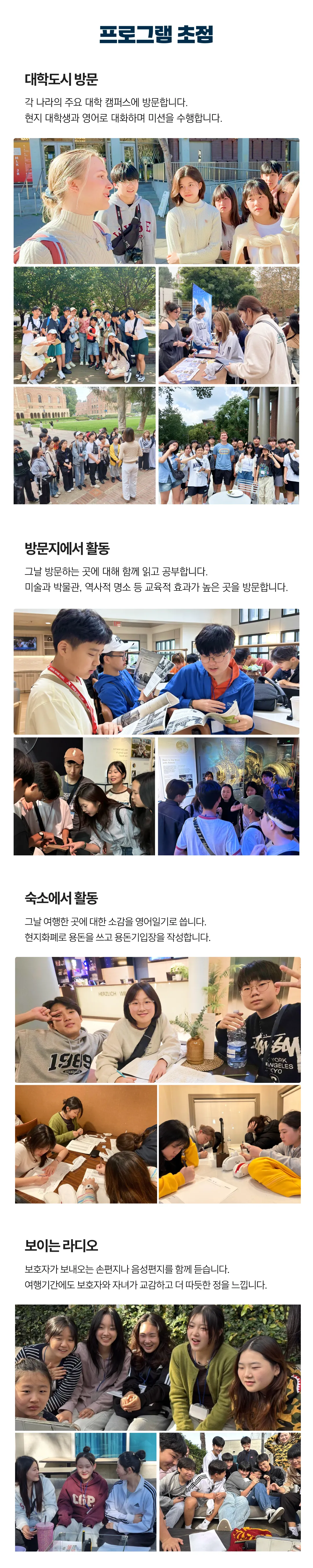청소년 리더스 영어기행 8