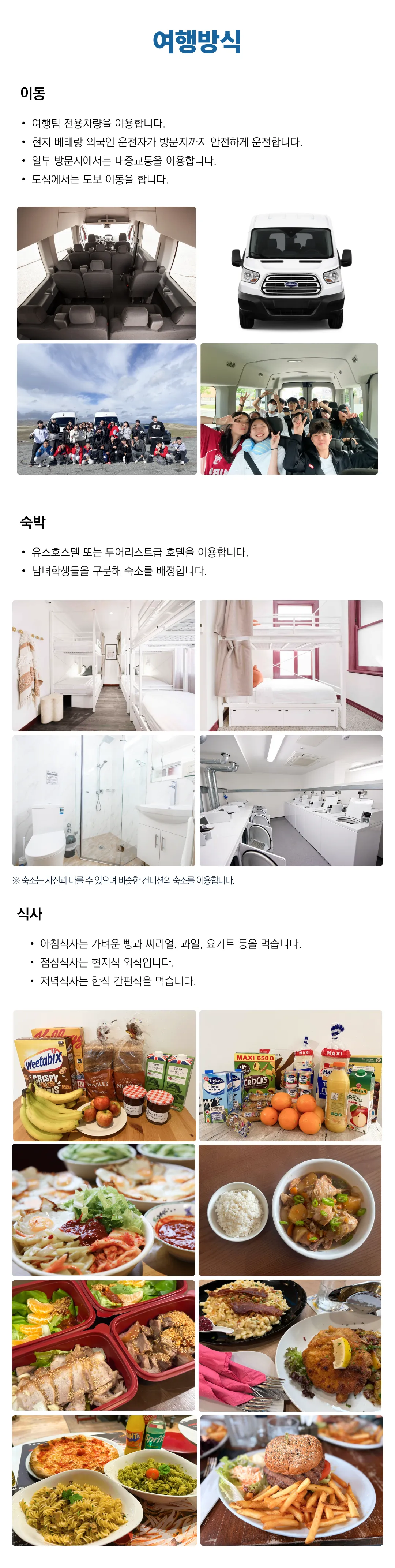 청소년 리더스 미국·캐나다영어기행 3