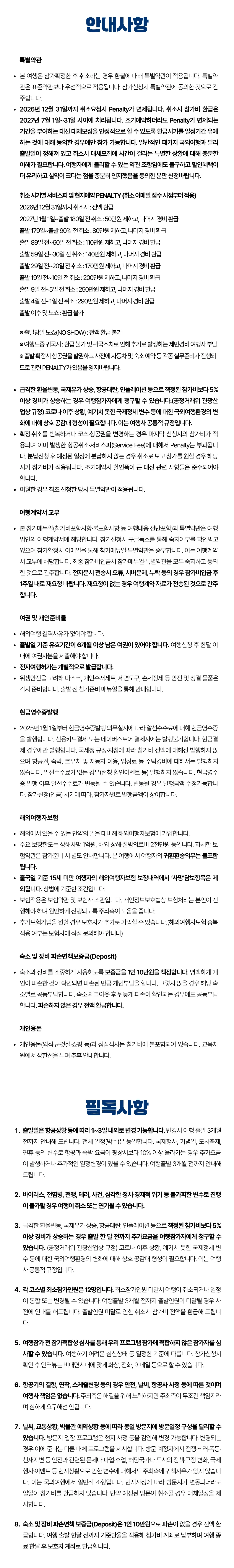 청소년 리더스 미국·캐나다영어기행 8