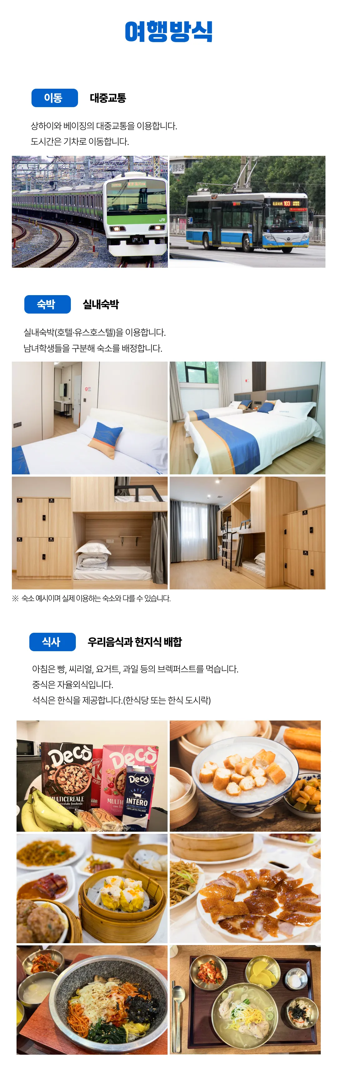 청소년 경제경영 중국여행 3