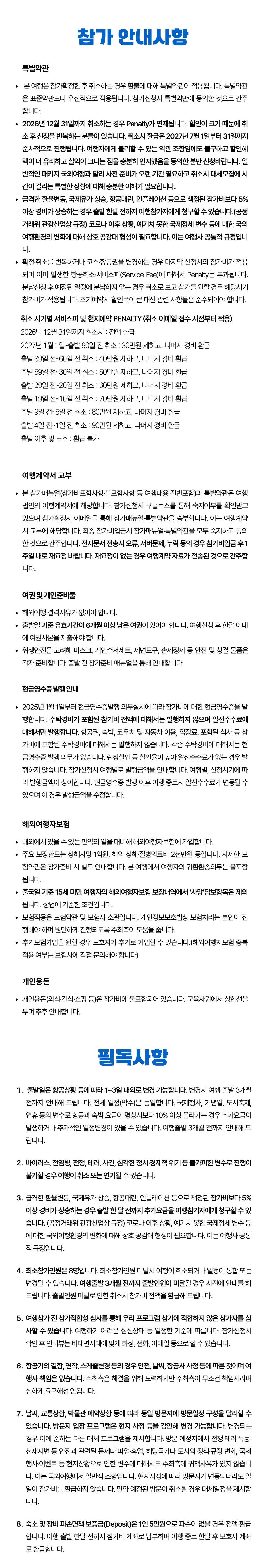 청소년 경제경영 중국여행 7