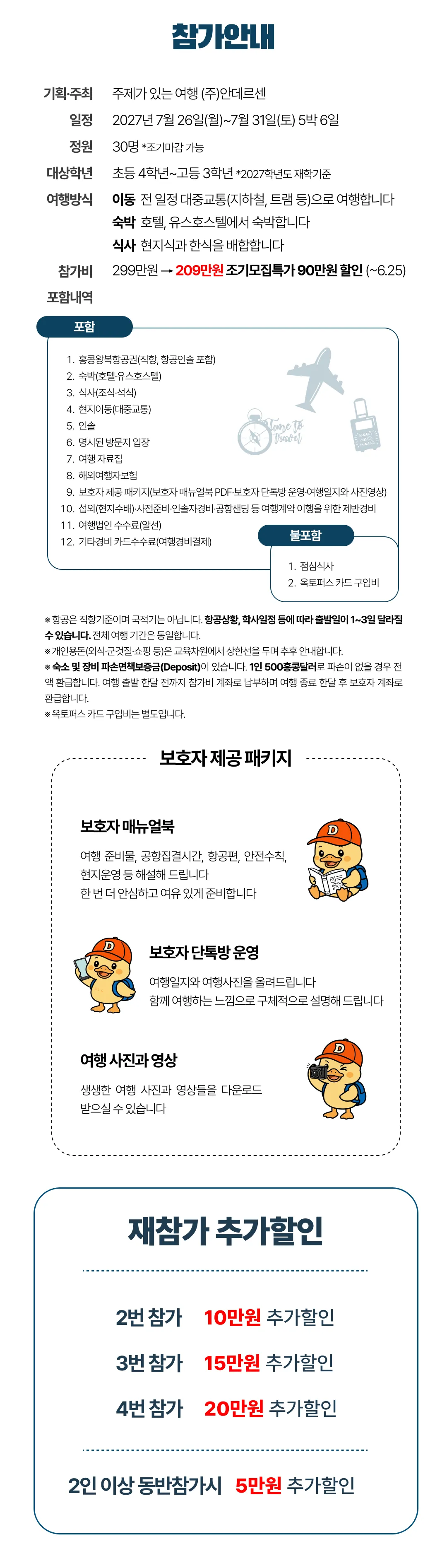 청소년 홍콩국제캠프 2