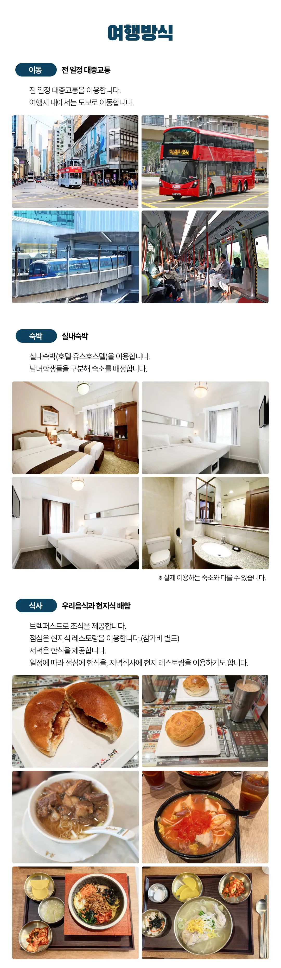 청소년 홍콩국제캠프 3