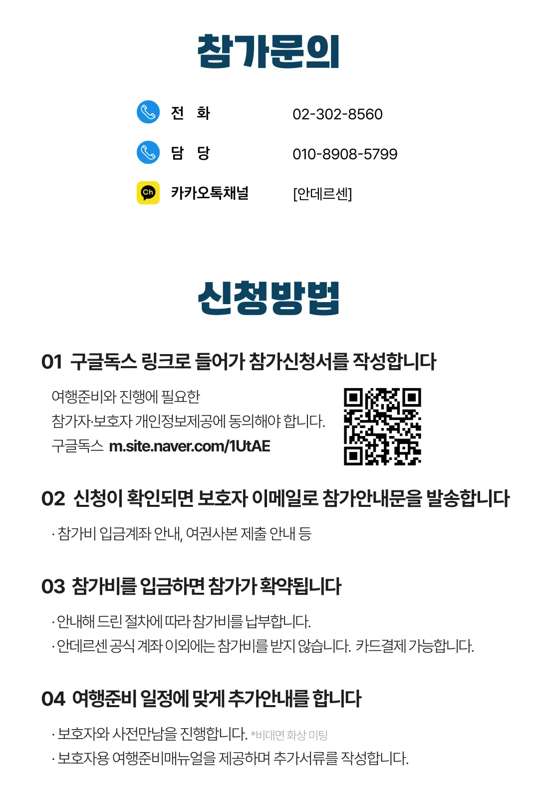 청소년 홍콩국제캠프 7